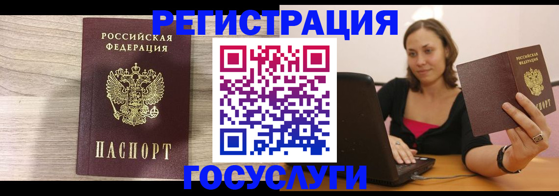 прописка 2025 в Лысьве