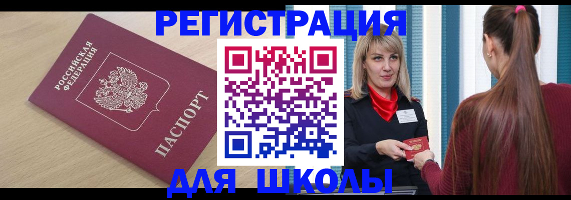 временная регистрация законно в Лысьве