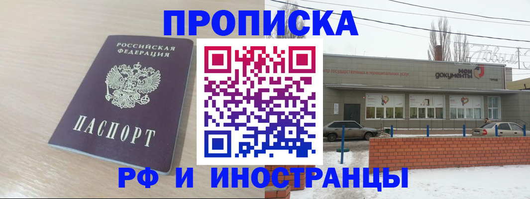 временная регистрация купить в Лысьве