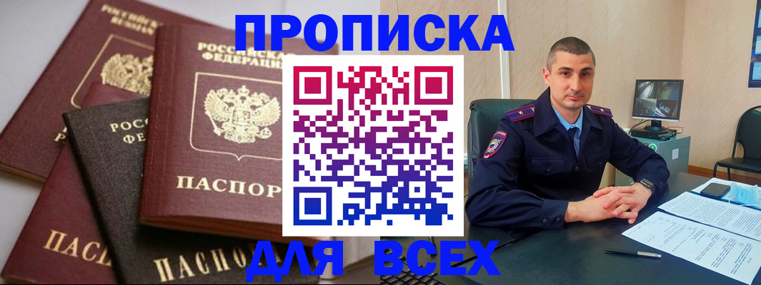 временная регистрация недорого в Лысьве