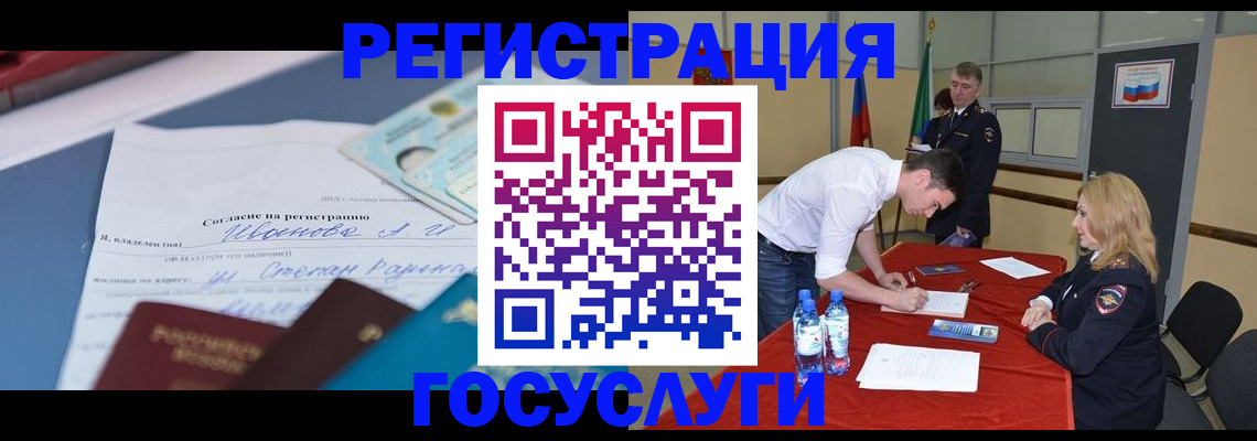 прописка иностранных граждан в Лысьве