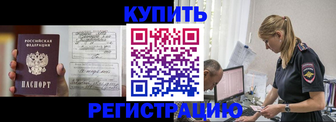 купить прописку в Лысьве