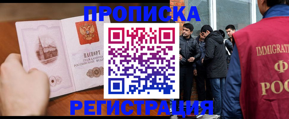 прописка для военкомата в Лысьве